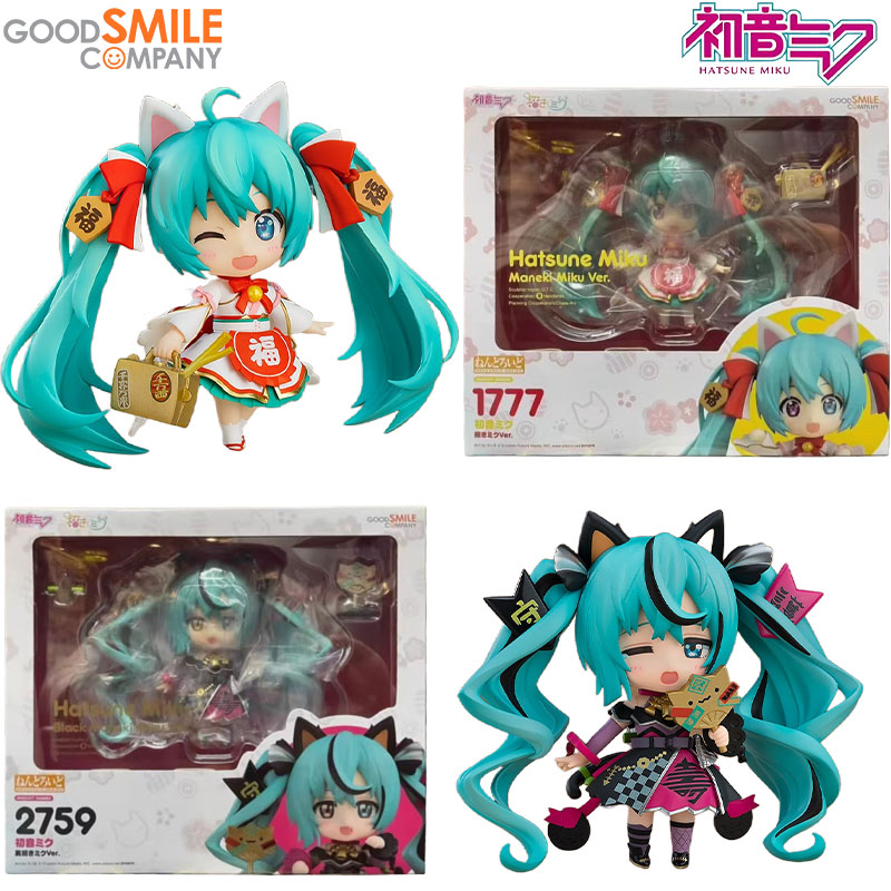 Tersedia Good Smile Company Ne - Kids Toys Company ulasan dan harga
