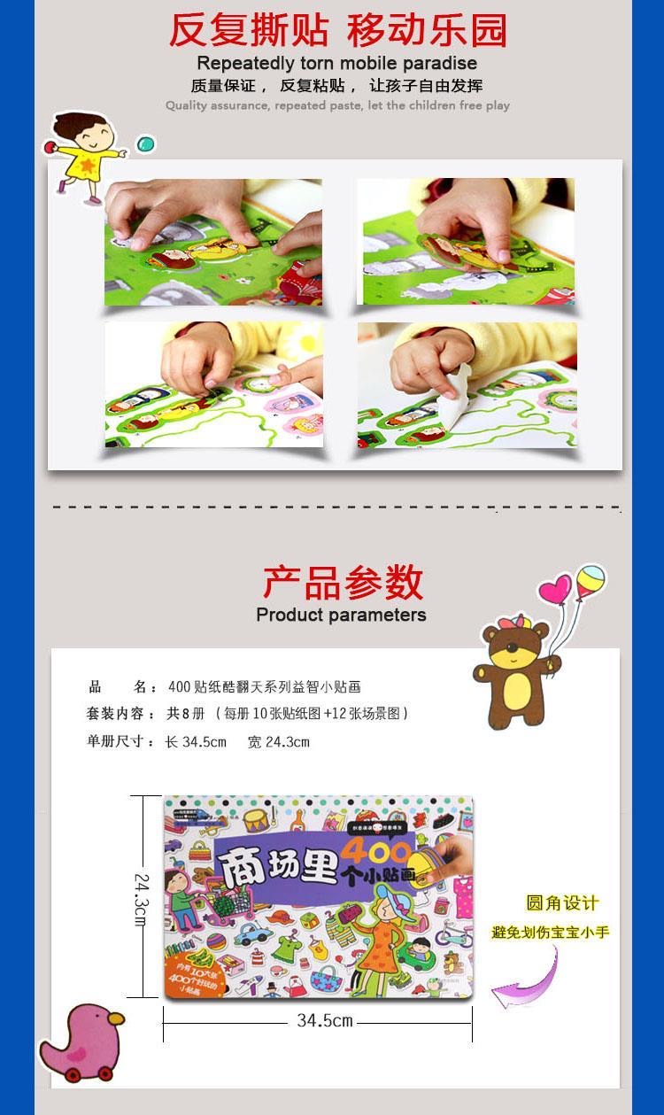 400 Pcs Stiker Tema Mall untuk - Kids Toys Mall ulasan dan harga